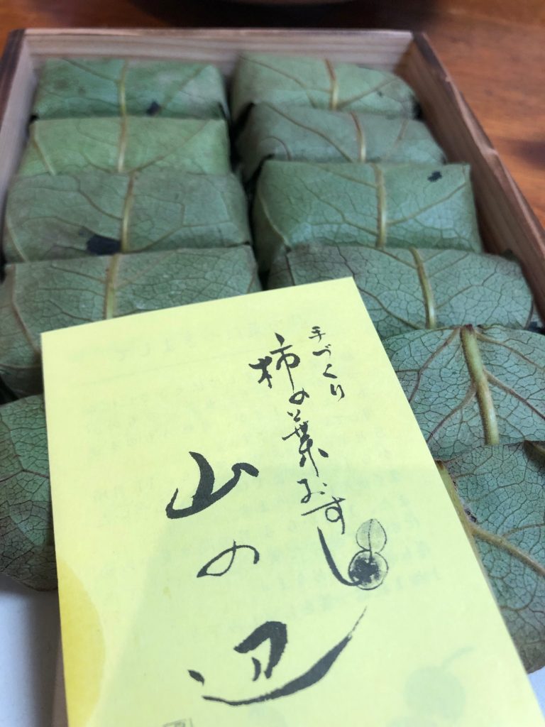 手づくり
柿の葉すし
山の辺